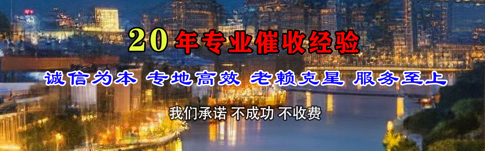 大悟收债公司