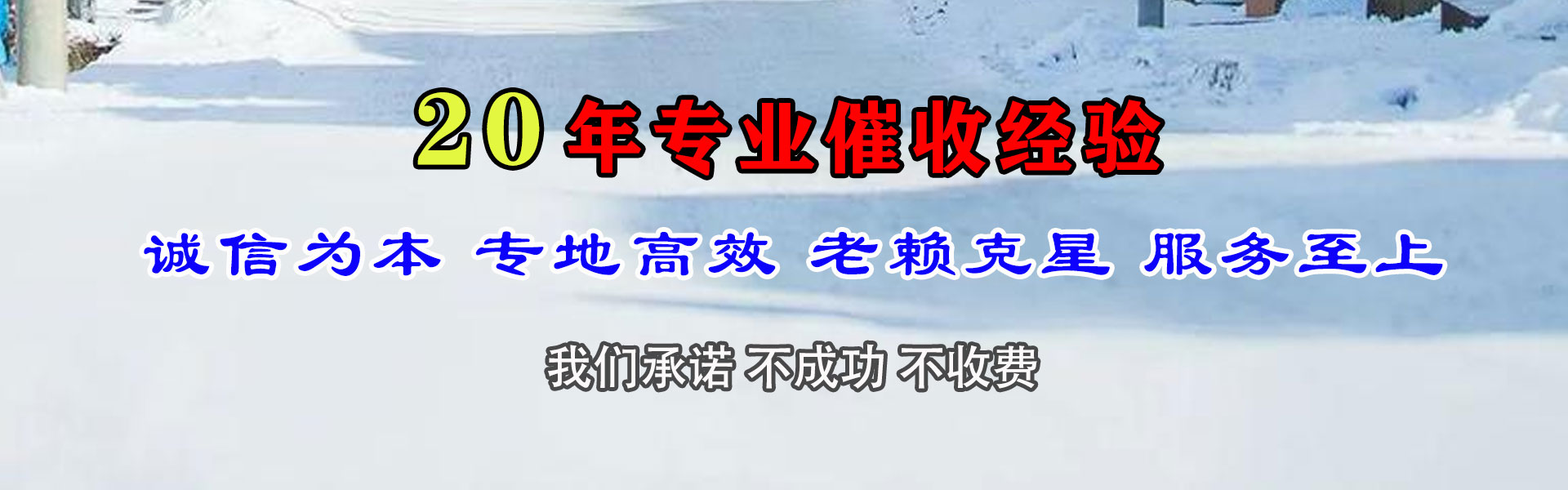 大悟收账公司